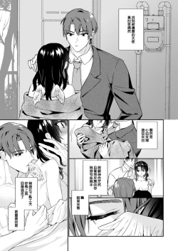 Page 49 of Kawaii Akuma no Sodate-kata| 可爱恶魔的养成方法 〜性豪男友×吊车尾淫魔〜