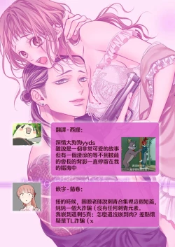 Page 26 of kimi wa kichinto,Wan kona yakuza no kiken'na honshō | 犬系黑道的危險本性