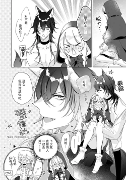 Page 17 of dokusen yoku tsuyome no ōkami kareshi ni tabe rare chau! | 被占有欲极强的大灰狼男友吃掉！