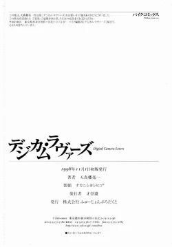 Page 191 of DigiCam Lovers - Digital Camera Lovers