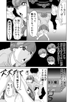 Page 7 of Junaimin