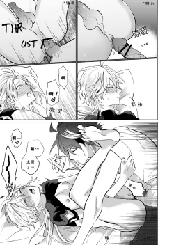 Page 26 of After the Rain