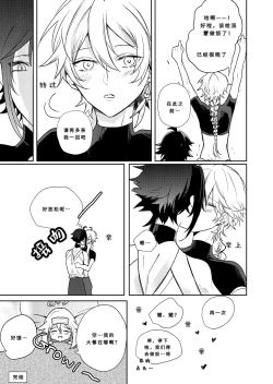 Page 38 of After the Rain