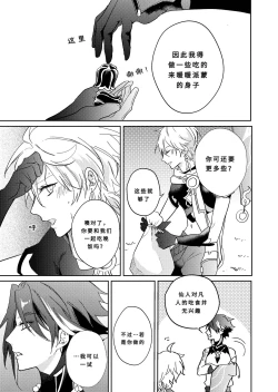 Page 6 of After the Rain