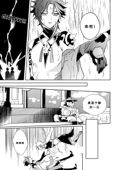 Page 8 of After the Rain