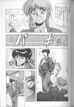 Page 107 of Sweet Party