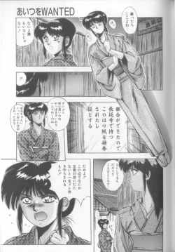 Page 113 of Sweet Party