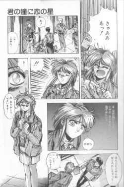 Page 11 of Sweet Party