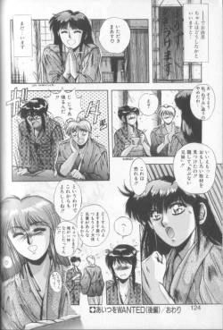 Page 122 of Sweet Party