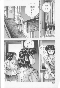 Page 124 of Sweet Party