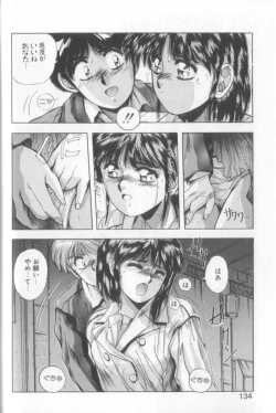 Page 132 of Sweet Party