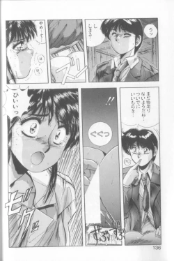 Page 134 of Sweet Party