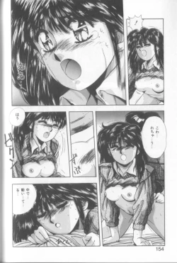 Page 152 of Sweet Party