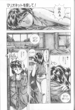 Page 157 of Sweet Party