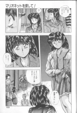 Page 167 of Sweet Party