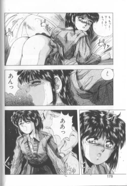 Page 176 of Sweet Party