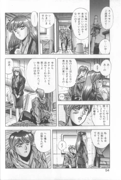 Page 52 of Sweet Party