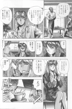 Page 54 of Sweet Party