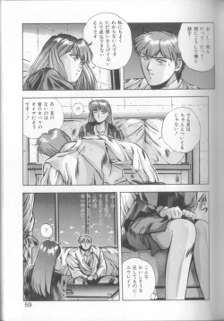 Page 57 of Sweet Party