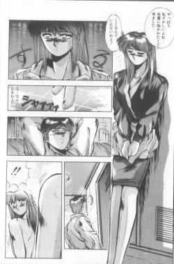 Page 60 of Sweet Party