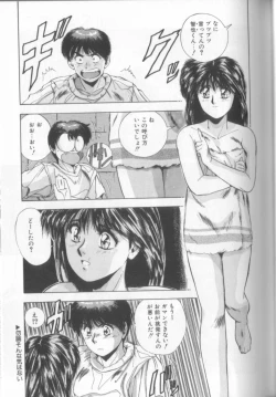 Page 75 of Sweet Party