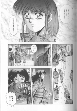 Page 85 of Sweet Party