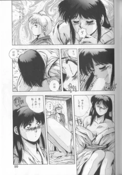 Page 97 of Sweet Party