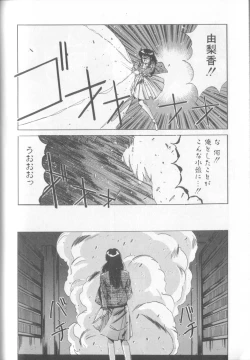 Page 106 of Tropical Eyes