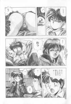 Page 10 of Tropical Eyes