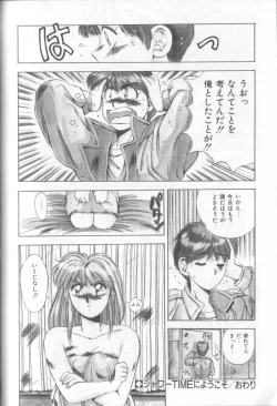 Page 112 of Tropical Eyes