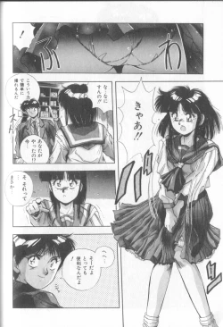 Page 120 of Tropical Eyes