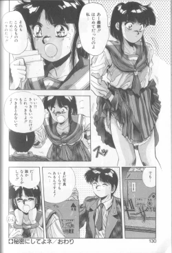 Page 130 of Tropical Eyes