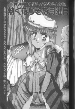 Page 131 of Tropical Eyes