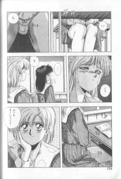 Page 134 of Tropical Eyes