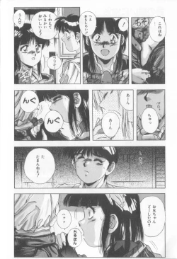 Page 14 of Tropical Eyes