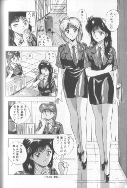 Page 152 of Tropical Eyes