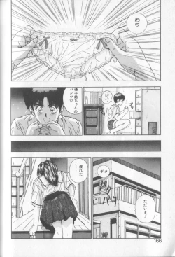 Page 166 of Tropical Eyes