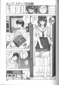 Page 167 of Tropical Eyes