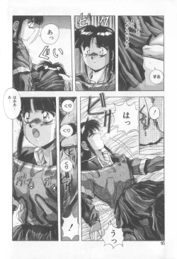 Page 16 of Tropical Eyes