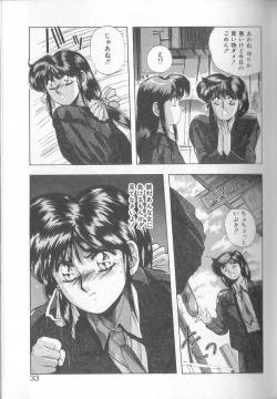 Page 33 of Tropical Eyes