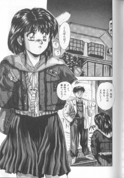 Page 61 of Tropical Eyes