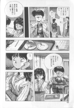 Page 62 of Tropical Eyes