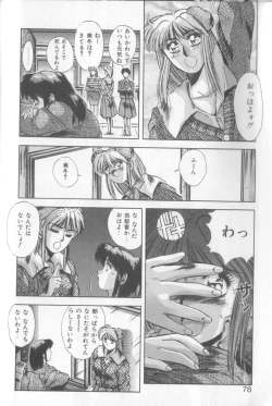 Page 78 of Tropical Eyes