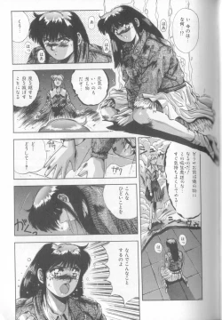 Page 95 of Tropical Eyes