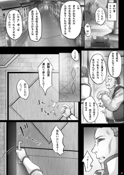 Page 6 of Asunama 9