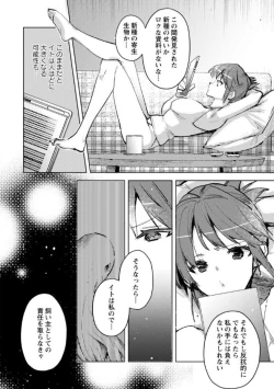 Page 12 of COMIC Necrosis Vol. 13