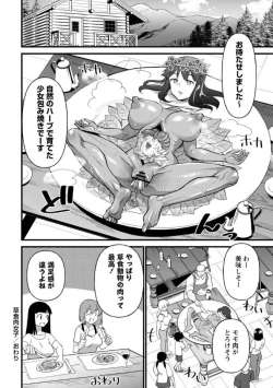 Page 40 of COMIC Necrosis Vol. 13