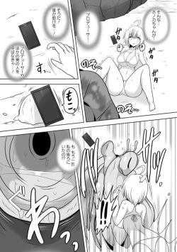 Page 51 of COMIC Necrosis Vol. 13