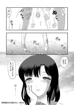 Page 88 of COMIC Necrosis Vol. 13