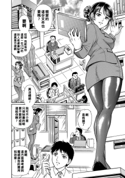 Page 2 of 19 Denier no Yuuwaku
